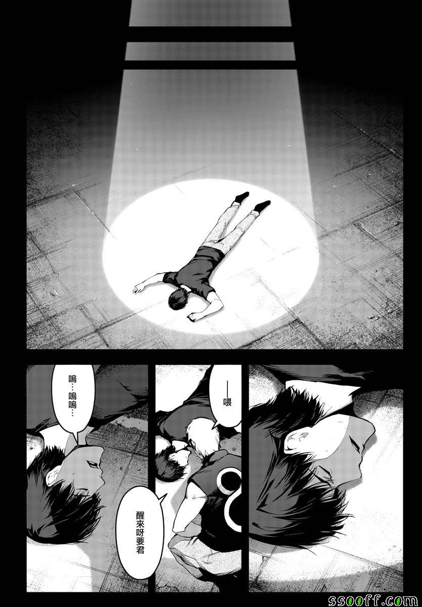 《达尔文游戏》漫画最新章节第51话免费下拉式在线观看章节第【14】张图片