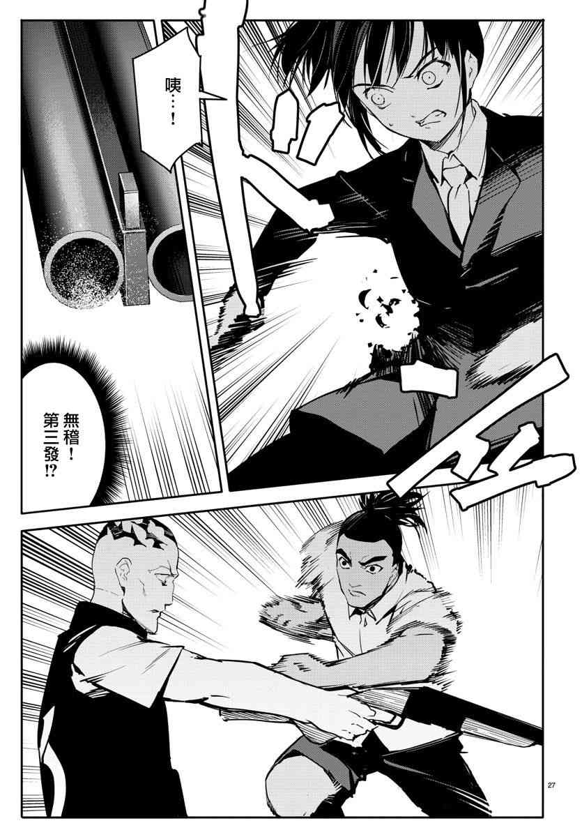 《达尔文游戏》漫画最新章节第57话免费下拉式在线观看章节第【27】张图片