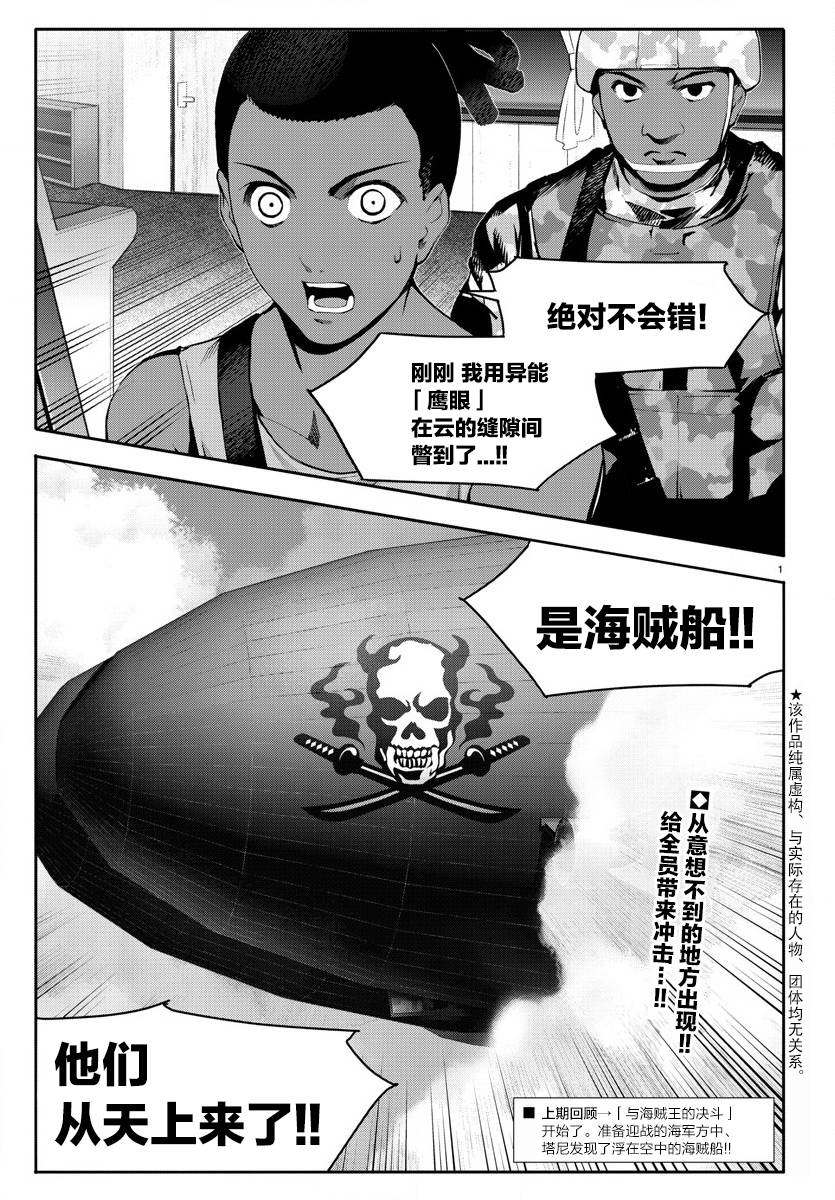 《达尔文游戏》漫画最新章节第65话免费下拉式在线观看章节第【1】张图片