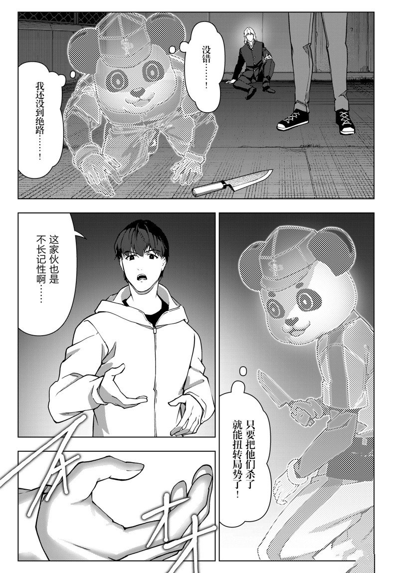 《达尔文游戏》漫画最新章节第114话 试看版免费下拉式在线观看章节第【5】张图片