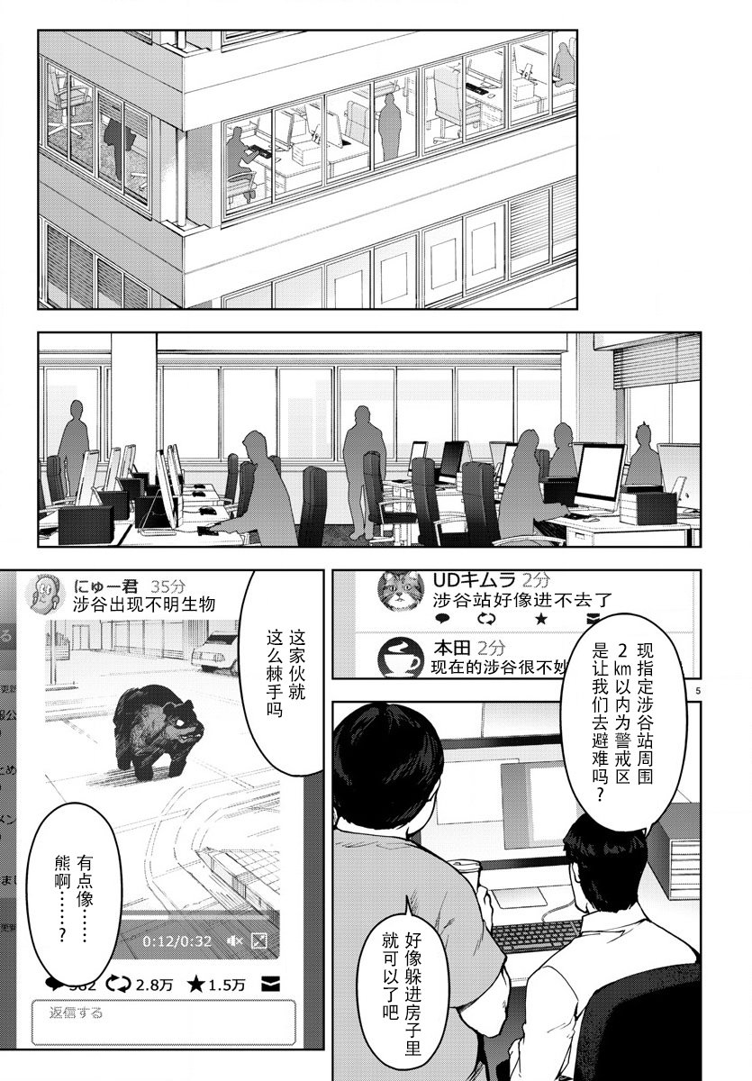 《达尔文游戏》漫画最新章节第70话免费下拉式在线观看章节第【5】张图片