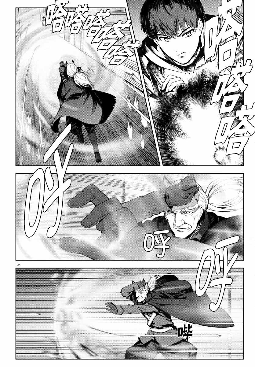 《达尔文游戏》漫画最新章节第69话免费下拉式在线观看章节第【25】张图片