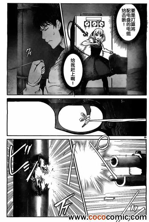 《达尔文游戏》漫画最新章节第6话免费下拉式在线观看章节第【26】张图片