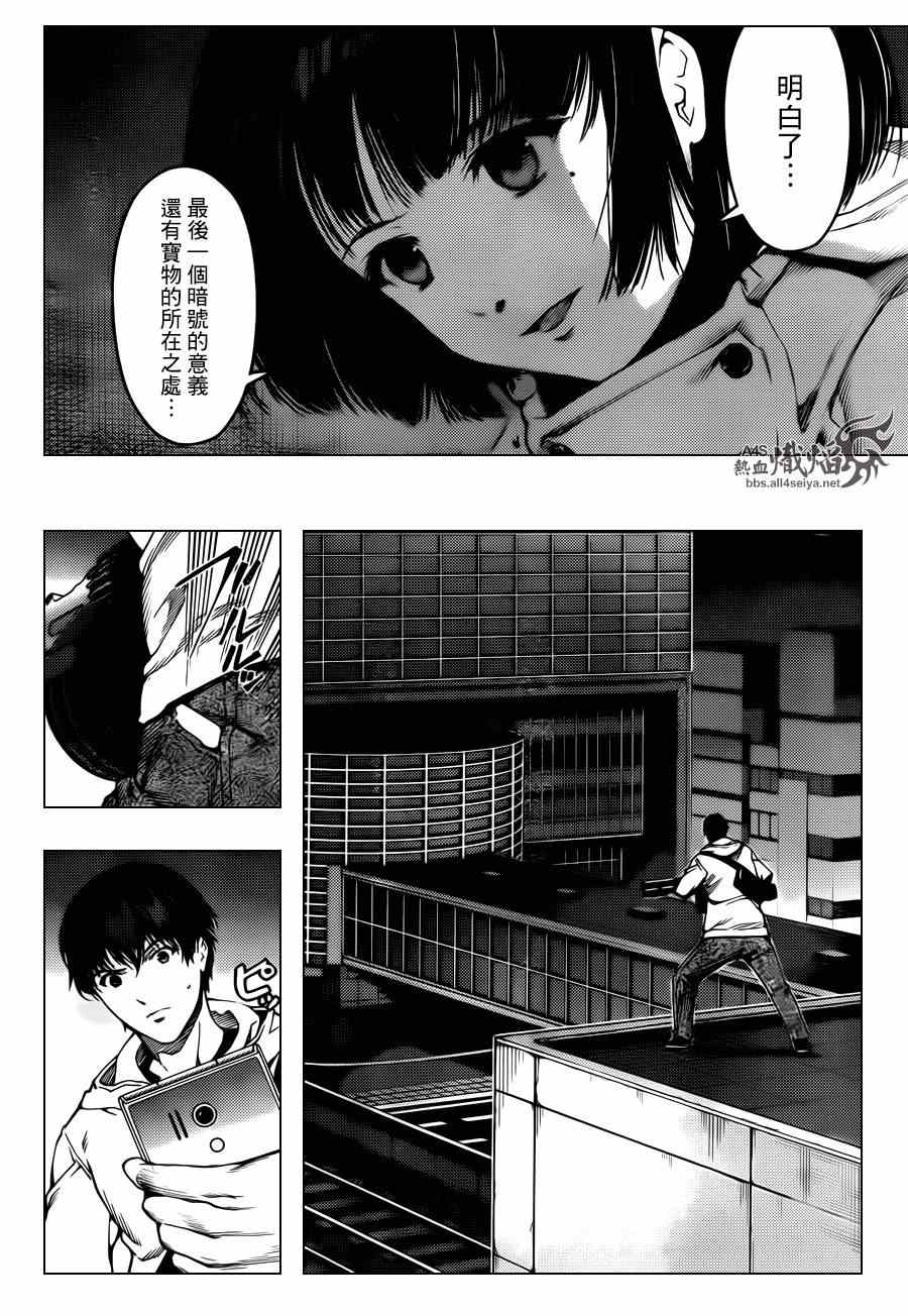 《达尔文游戏》漫画最新章节第20话免费下拉式在线观看章节第【35】张图片