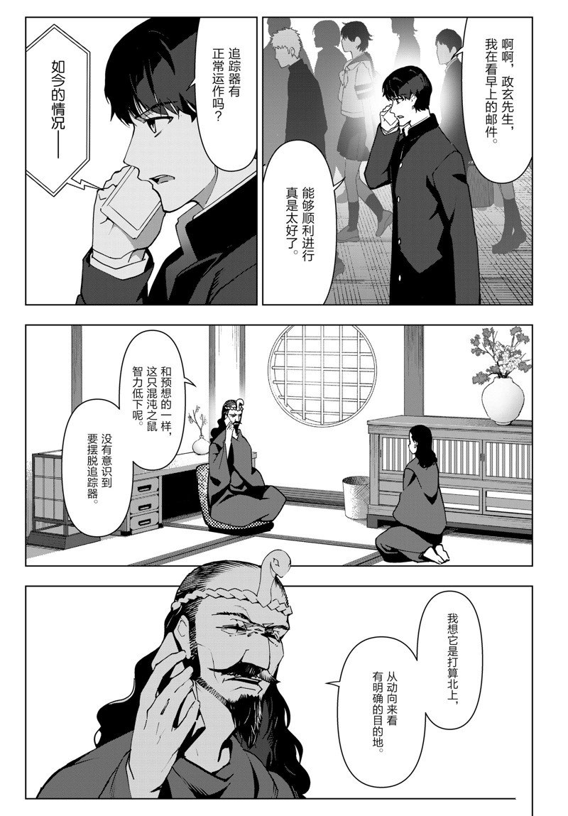 《达尔文游戏》漫画最新章节第114话 试看版免费下拉式在线观看章节第【33】张图片