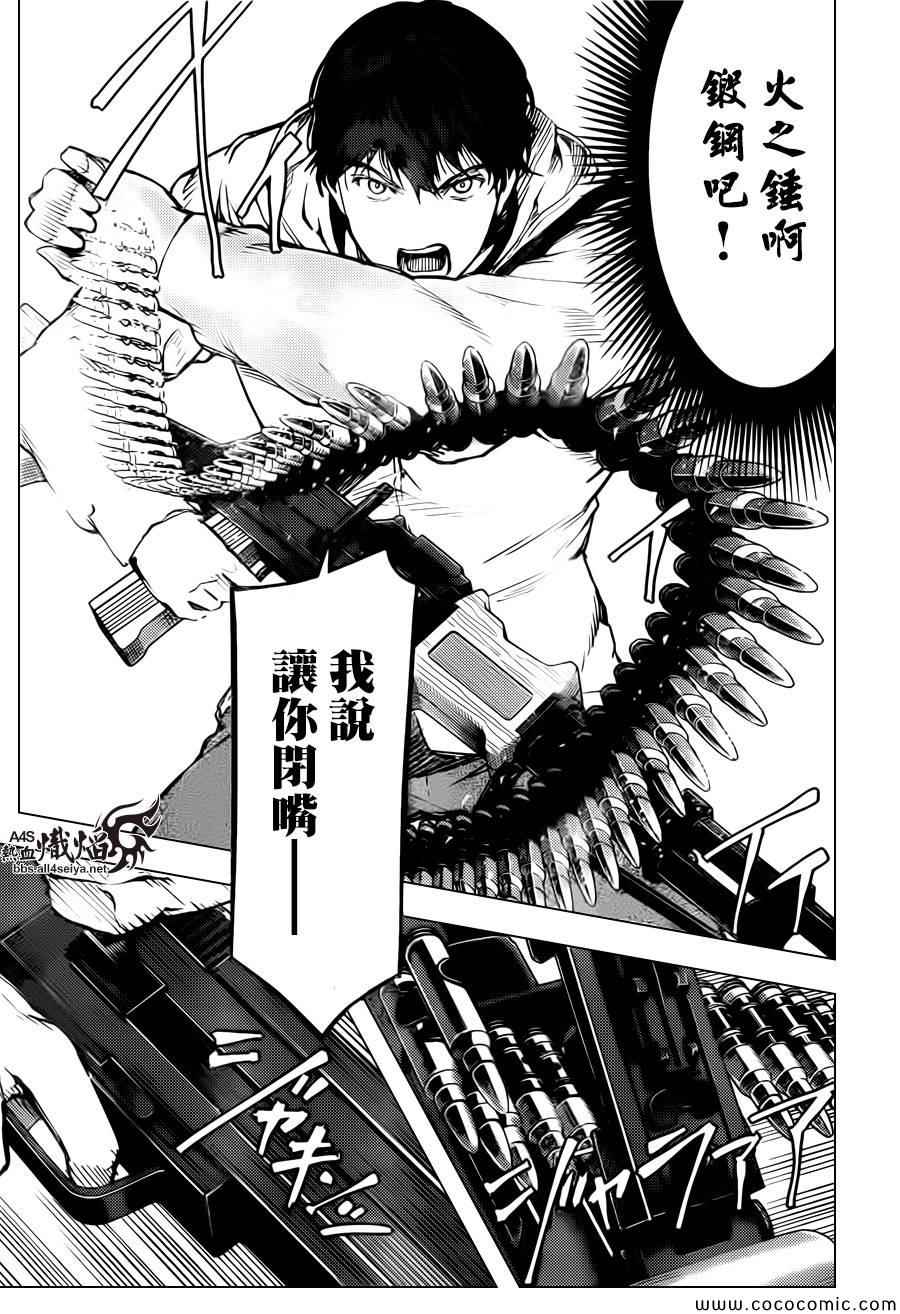 《达尔文游戏》漫画最新章节第13话免费下拉式在线观看章节第【32】张图片