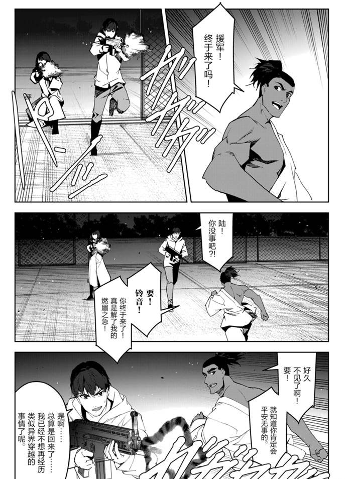 《达尔文游戏》漫画最新章节第90话 试看版免费下拉式在线观看章节第【19】张图片