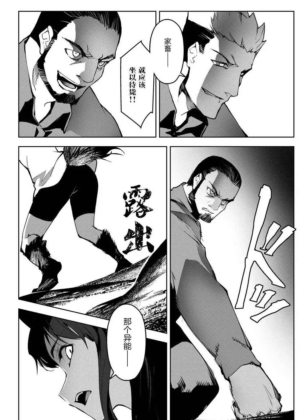 《达尔文游戏》漫画最新章节第91话 试看版免费下拉式在线观看章节第【41】张图片