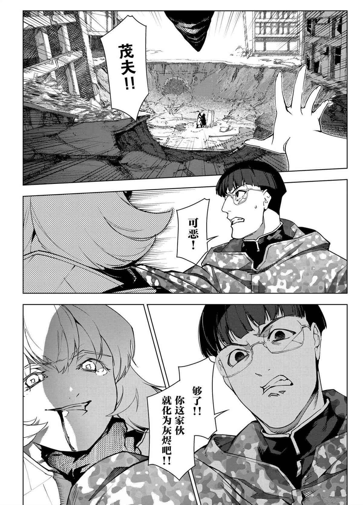 《达尔文游戏》漫画最新章节第104话 试看版免费下拉式在线观看章节第【6】张图片