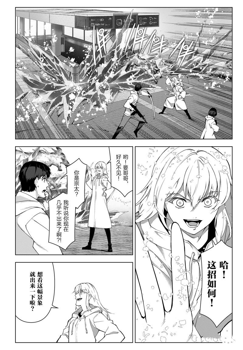 《达尔文游戏》漫画最新章节第110话 试看版免费下拉式在线观看章节第【8】张图片