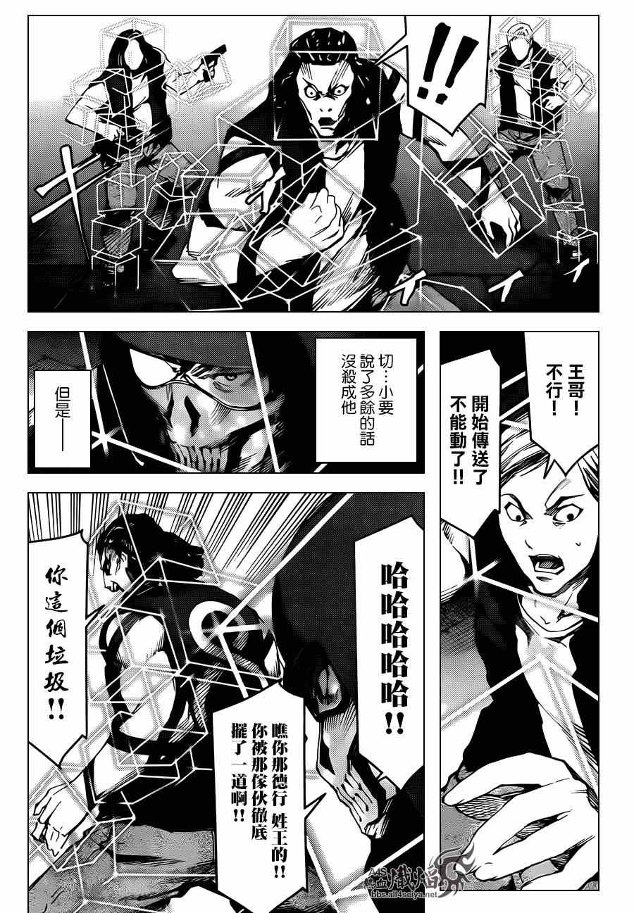 《达尔文游戏》漫画最新章节第21话免费下拉式在线观看章节第【25】张图片