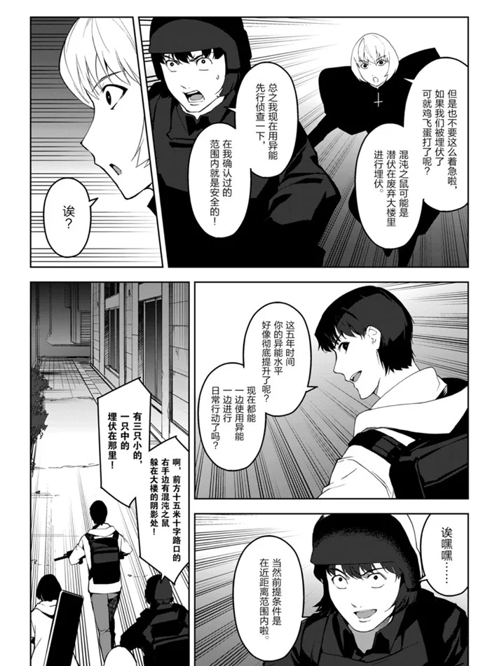 《达尔文游戏》漫画最新章节第88话 试看版免费下拉式在线观看章节第【22】张图片