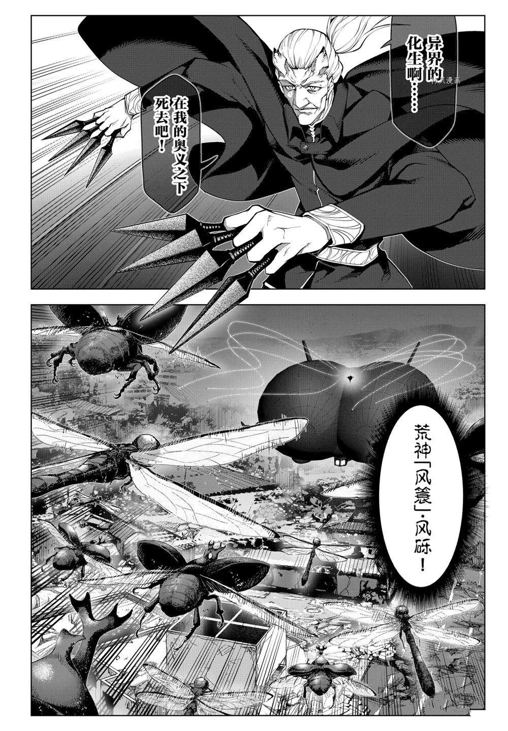 《达尔文游戏》漫画最新章节第105话 试看版免费下拉式在线观看章节第【11】张图片