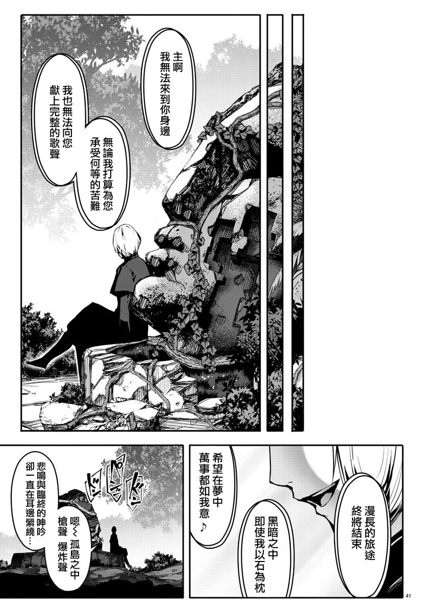 《达尔文游戏》漫画最新章节第40话免费下拉式在线观看章节第【41】张图片