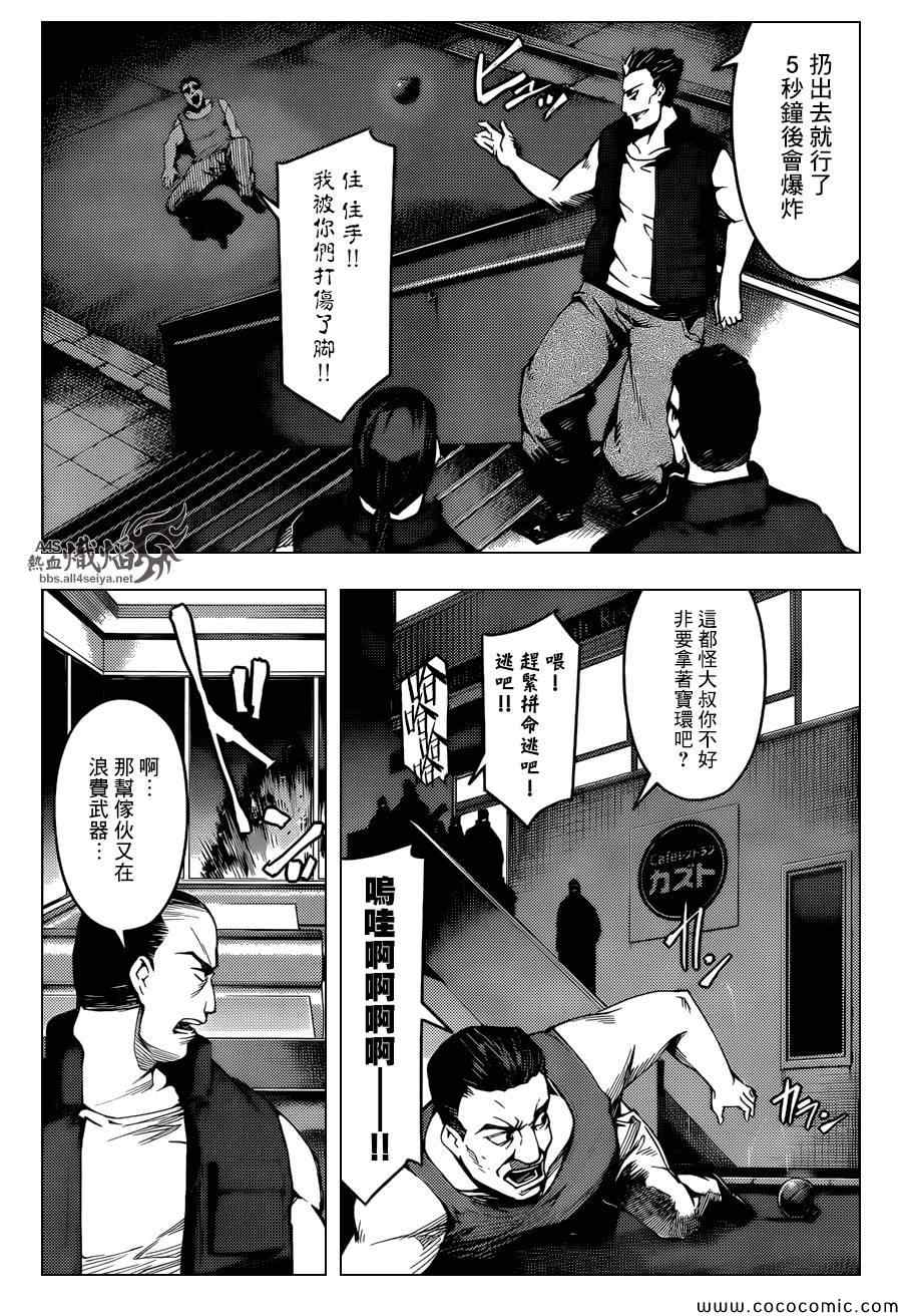 《达尔文游戏》漫画最新章节第16话免费下拉式在线观看章节第【41】张图片