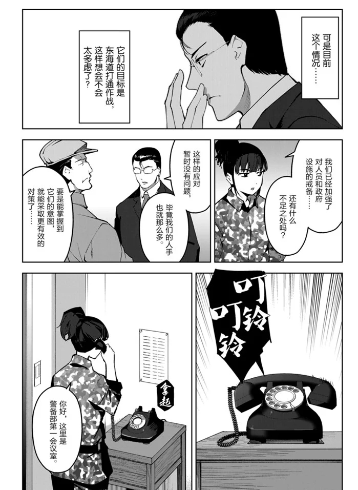 《达尔文游戏》漫画最新章节第89话 试看版免费下拉式在线观看章节第【28】张图片