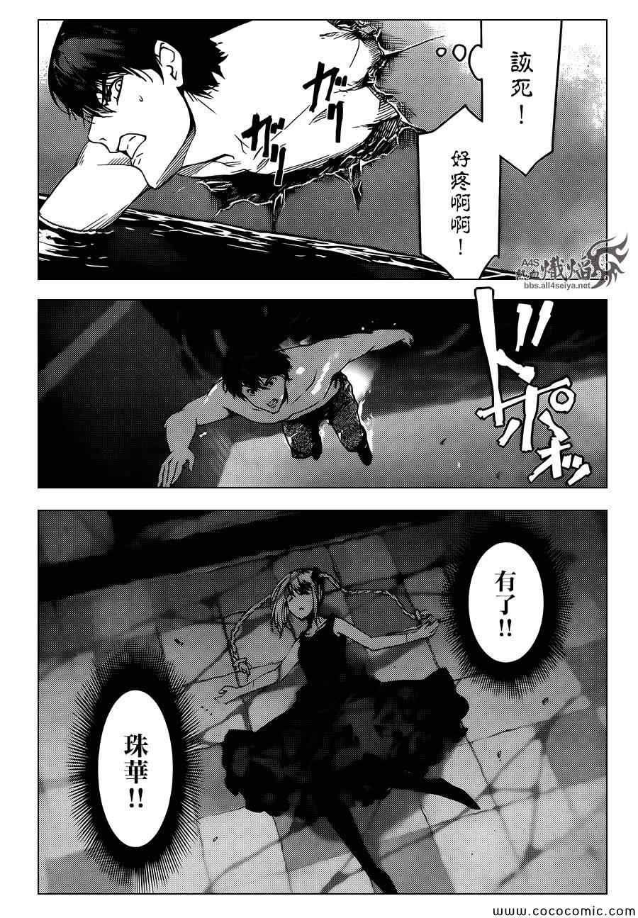 《达尔文游戏》漫画最新章节第16话免费下拉式在线观看章节第【15】张图片