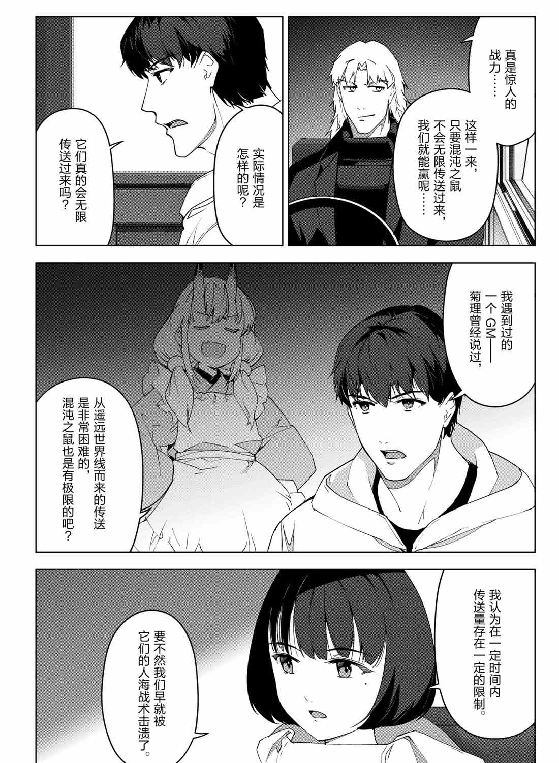 《达尔文游戏》漫画最新章节第99话 试看版免费下拉式在线观看章节第【18】张图片