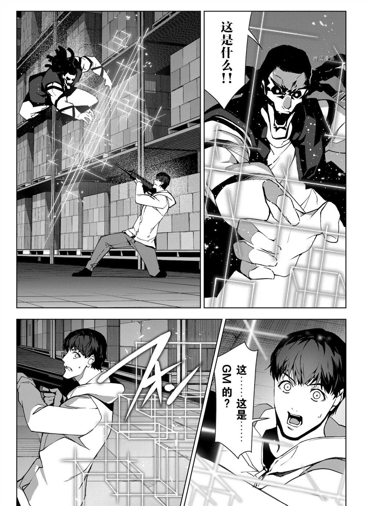 《达尔文游戏》漫画最新章节第107话 试看版免费下拉式在线观看章节第【20】张图片