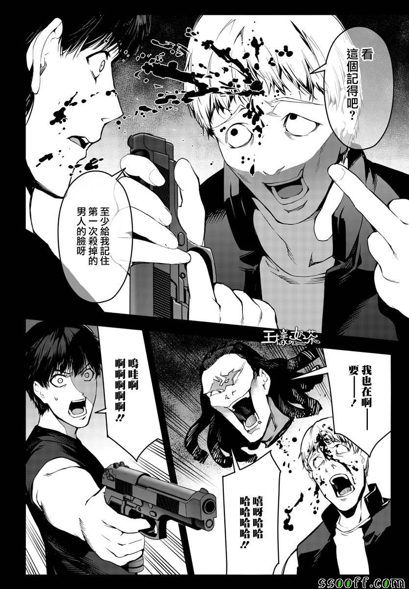 《达尔文游戏》漫画最新章节第51话免费下拉式在线观看章节第【16】张图片