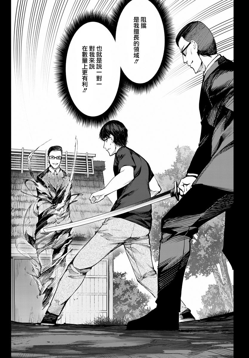 《达尔文游戏》漫画最新章节第47话免费下拉式在线观看章节第【17】张图片