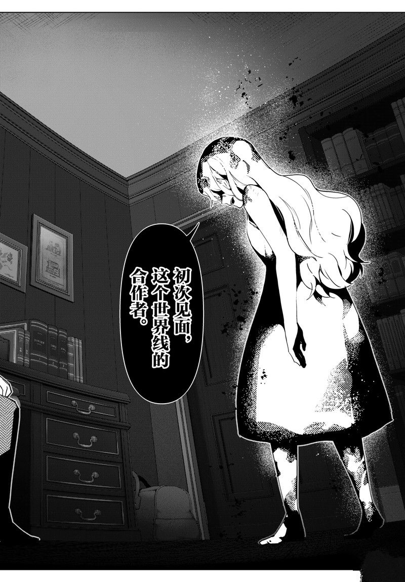 《达尔文游戏》漫画最新章节第115话 试看版免费下拉式在线观看章节第【45】张图片