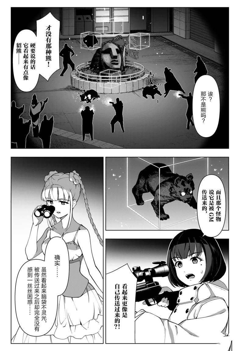 《达尔文游戏》漫画最新章节第114话 试看版免费下拉式在线观看章节第【29】张图片