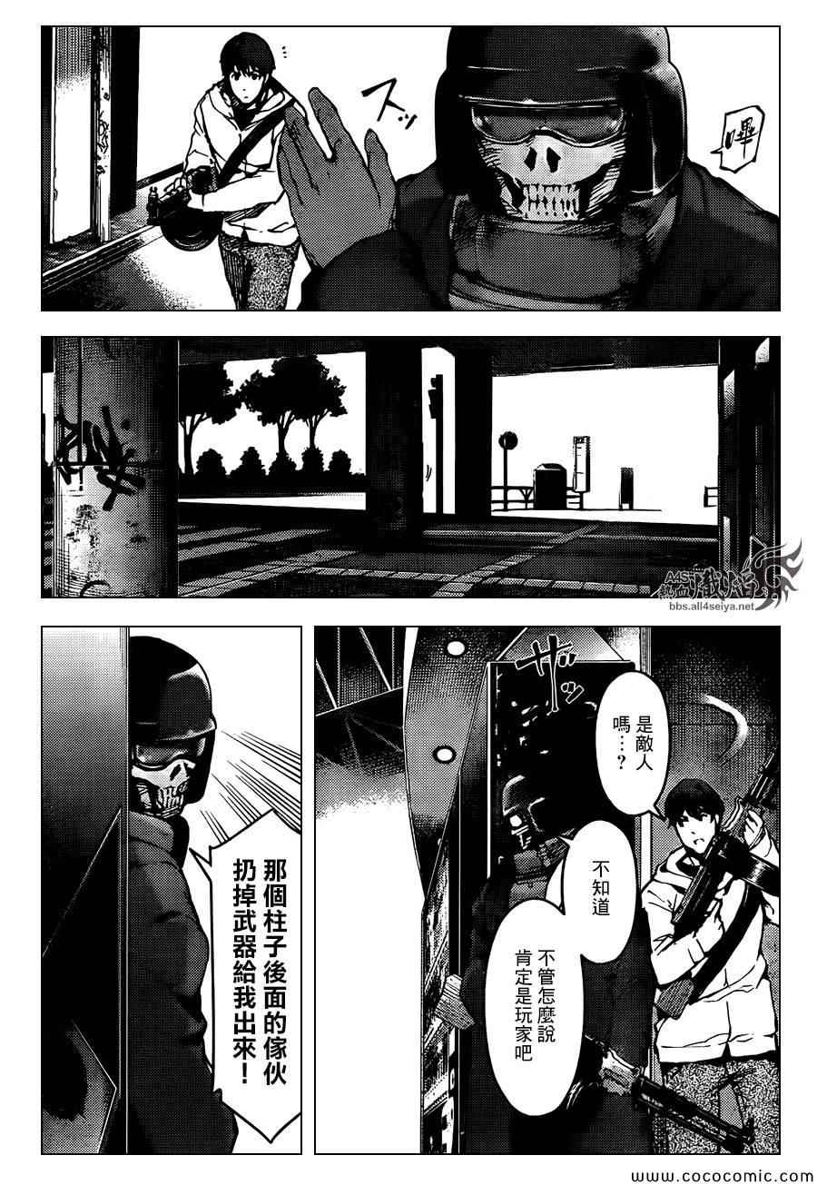 《达尔文游戏》漫画最新章节第15话免费下拉式在线观看章节第【31】张图片