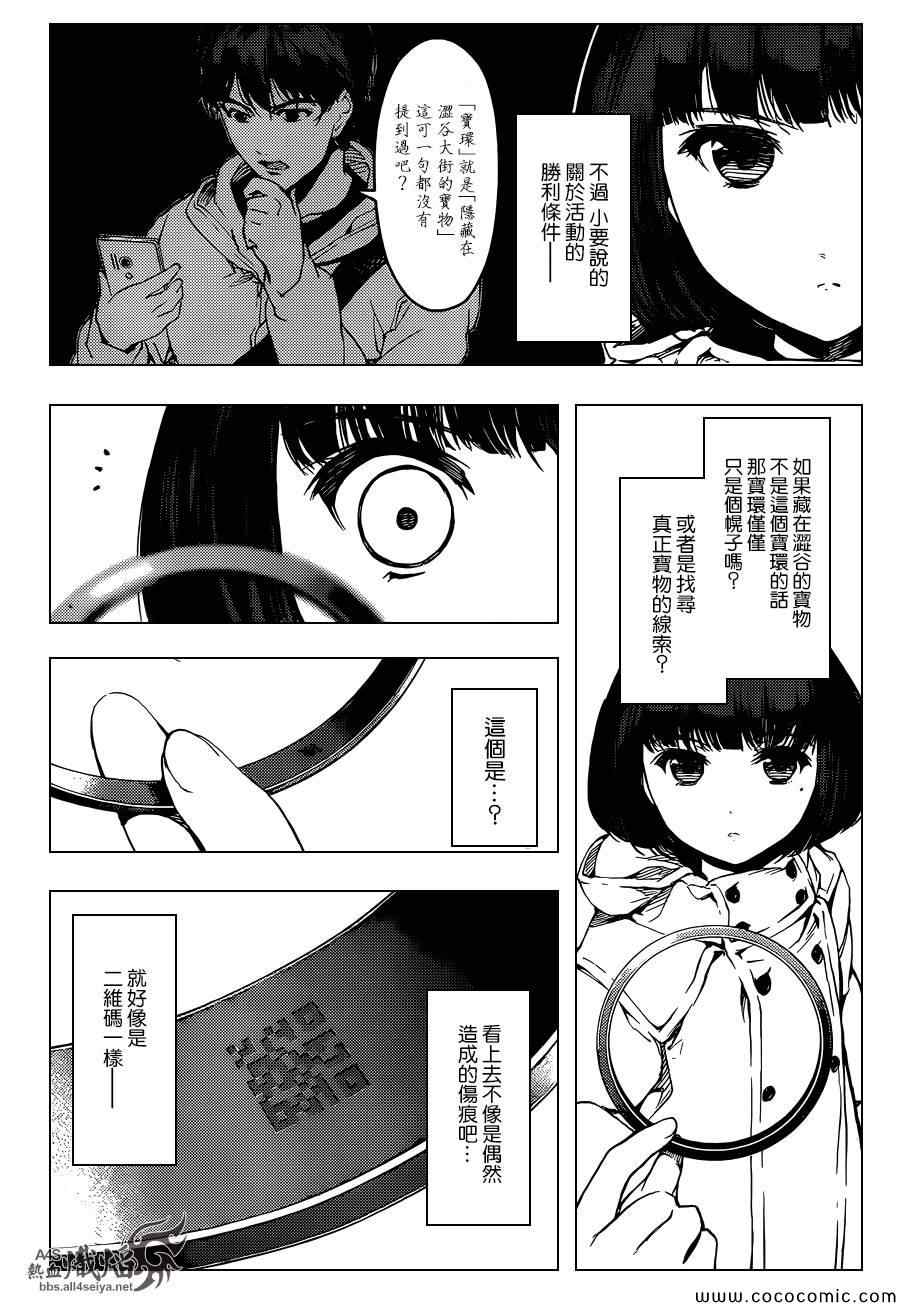 《达尔文游戏》漫画最新章节第16话免费下拉式在线观看章节第【7】张图片