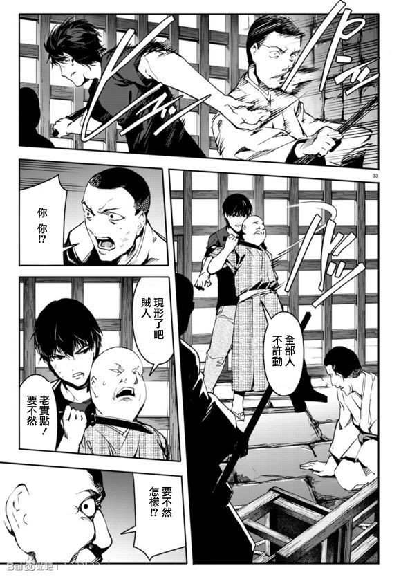 《达尔文游戏》漫画最新章节第44话免费下拉式在线观看章节第【35】张图片