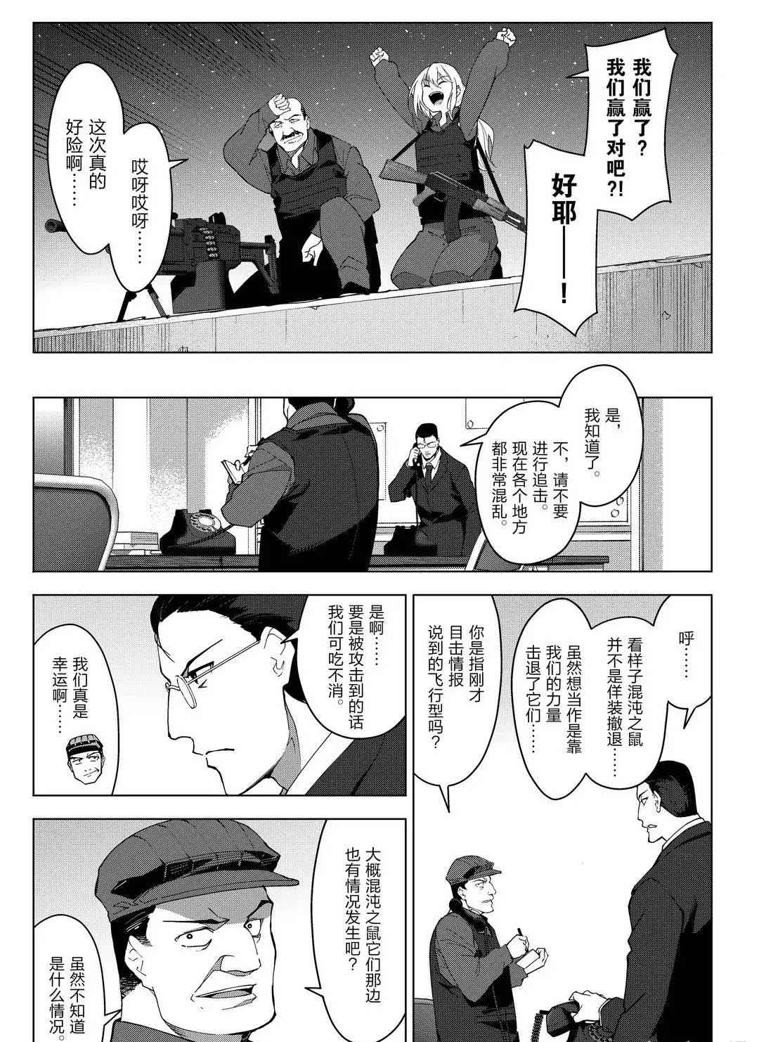 《达尔文游戏》漫画最新章节第93话 试看版免费下拉式在线观看章节第【37】张图片