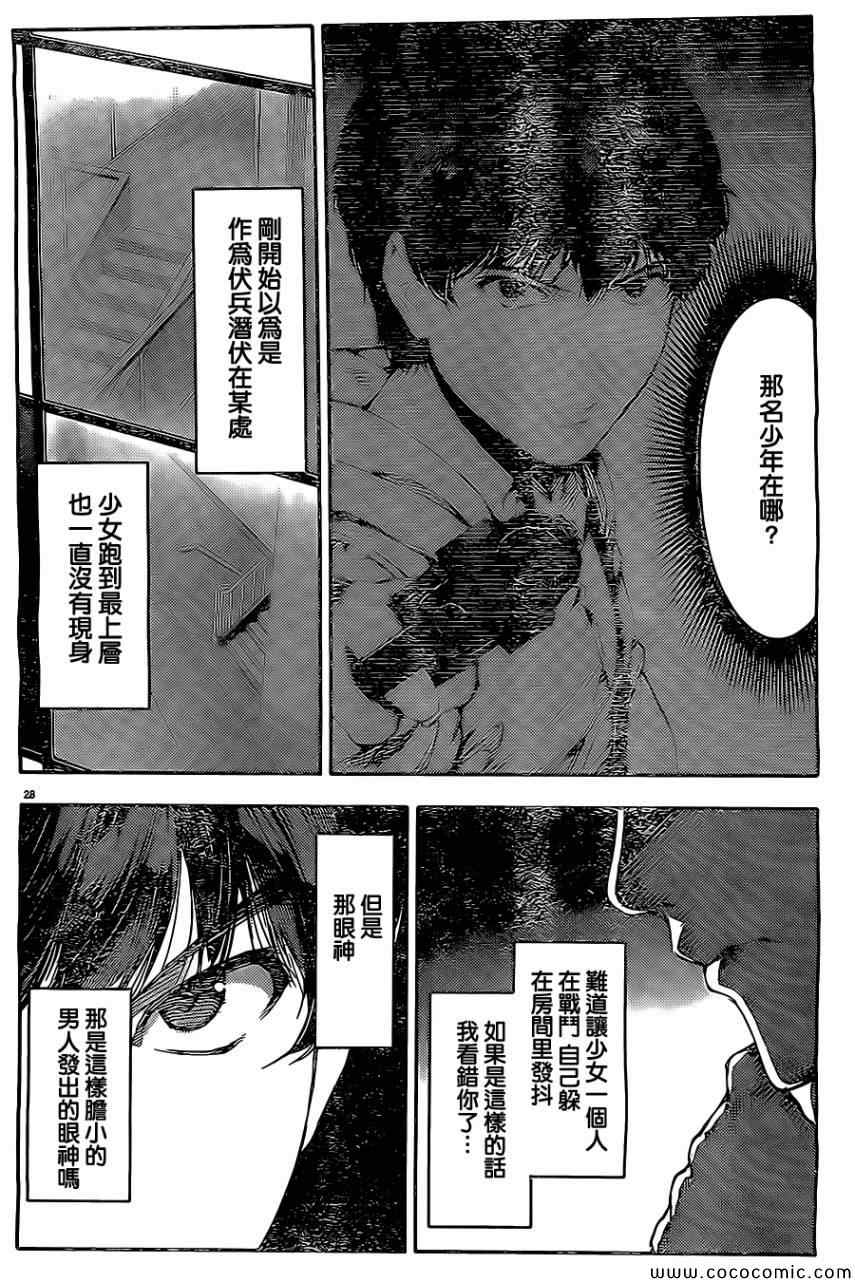 《达尔文游戏》漫画最新章节第12话免费下拉式在线观看章节第【28】张图片