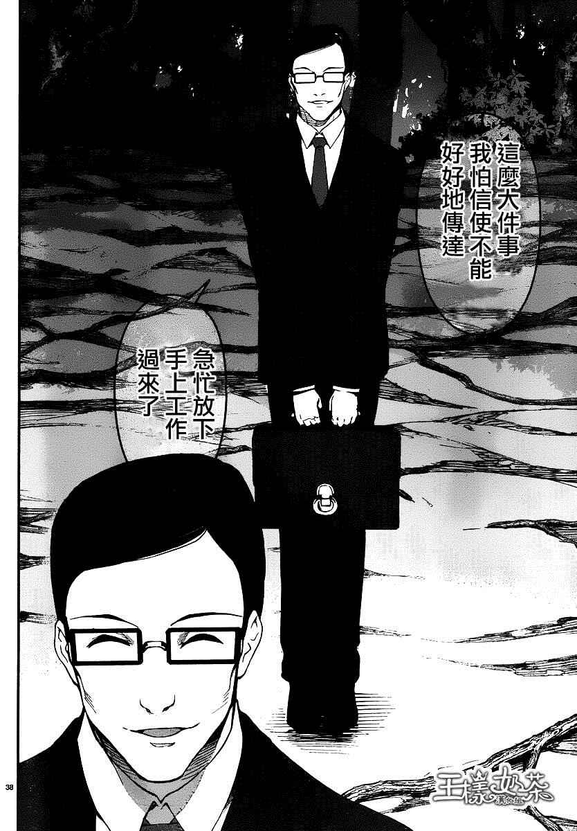 《达尔文游戏》漫画最新章节第37话免费下拉式在线观看章节第【38】张图片