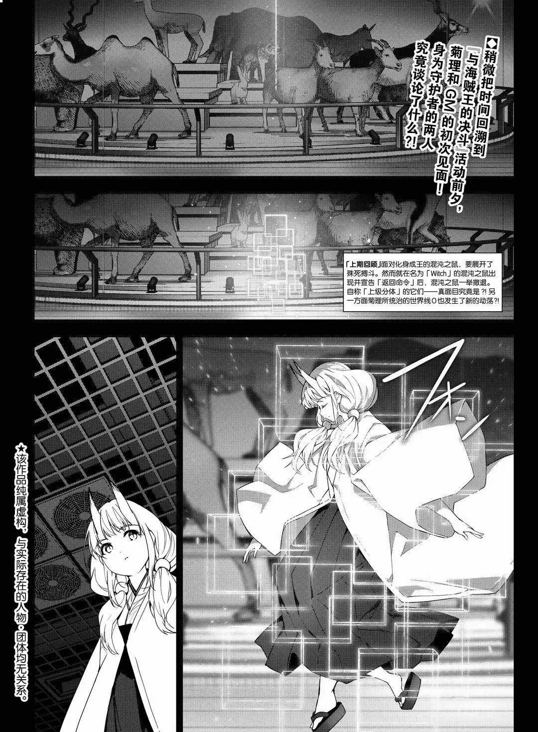 《达尔文游戏》漫画最新章节第94话 试看版免费下拉式在线观看章节第【2】张图片