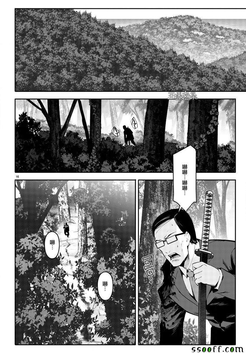 《达尔文游戏》漫画最新章节第49话免费下拉式在线观看章节第【16】张图片