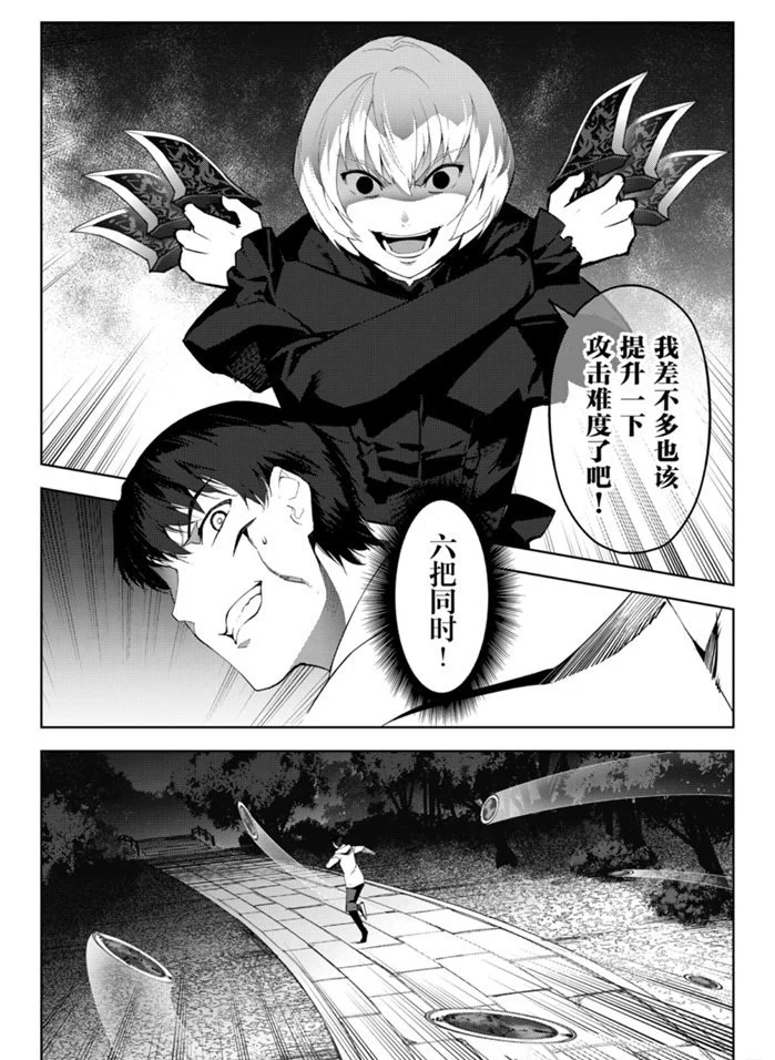 《达尔文游戏》漫画最新章节第85话免费下拉式在线观看章节第【16】张图片