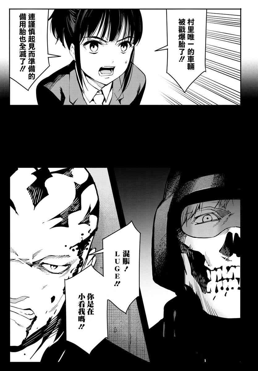 《达尔文游戏》漫画最新章节第57话免费下拉式在线观看章节第【15】张图片