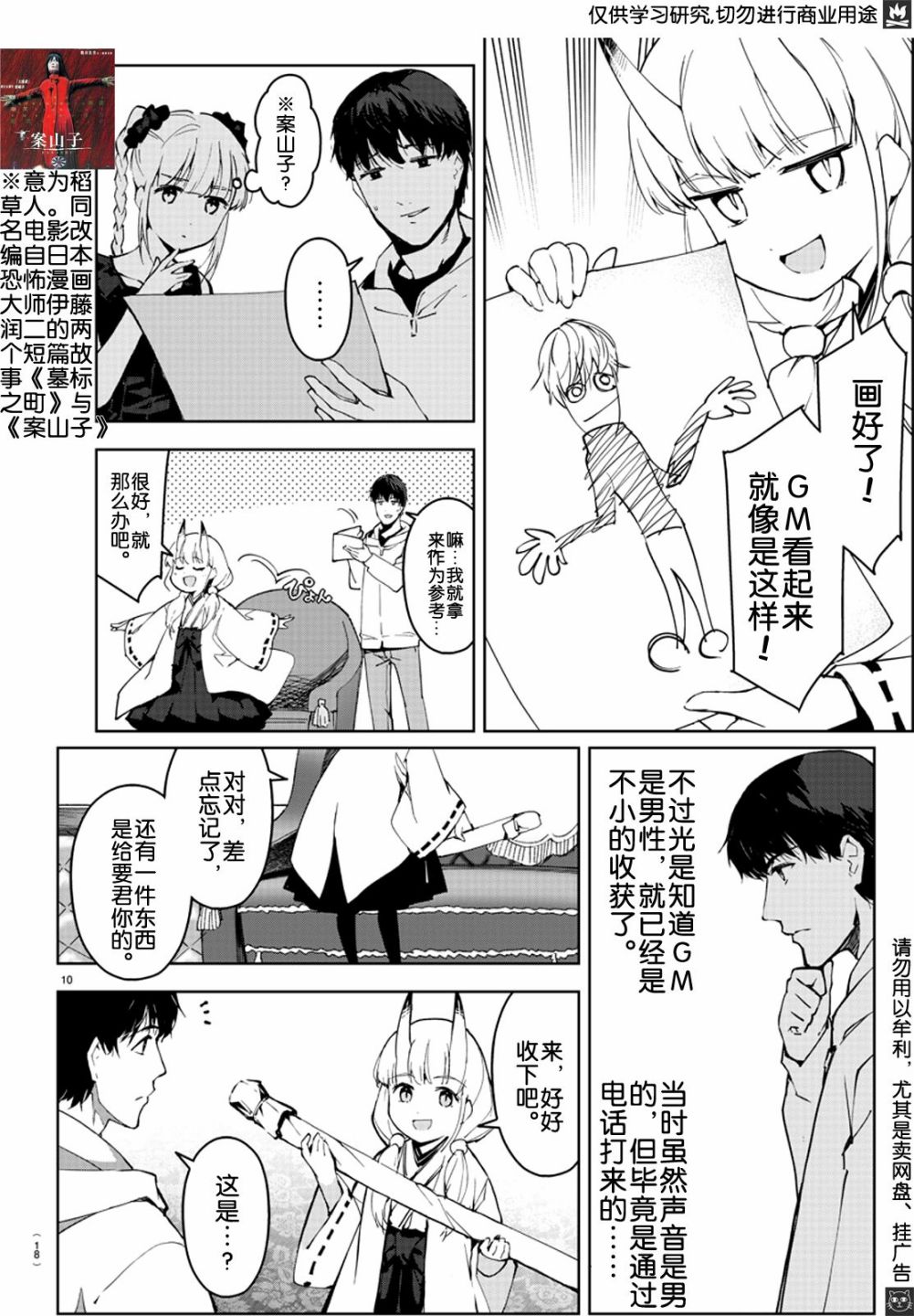 《达尔文游戏》漫画最新章节第80话免费下拉式在线观看章节第【11】张图片