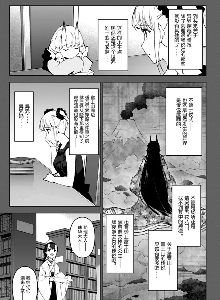 《达尔文游戏》漫画最新章节第88话 试看版免费下拉式在线观看章节第【3】张图片