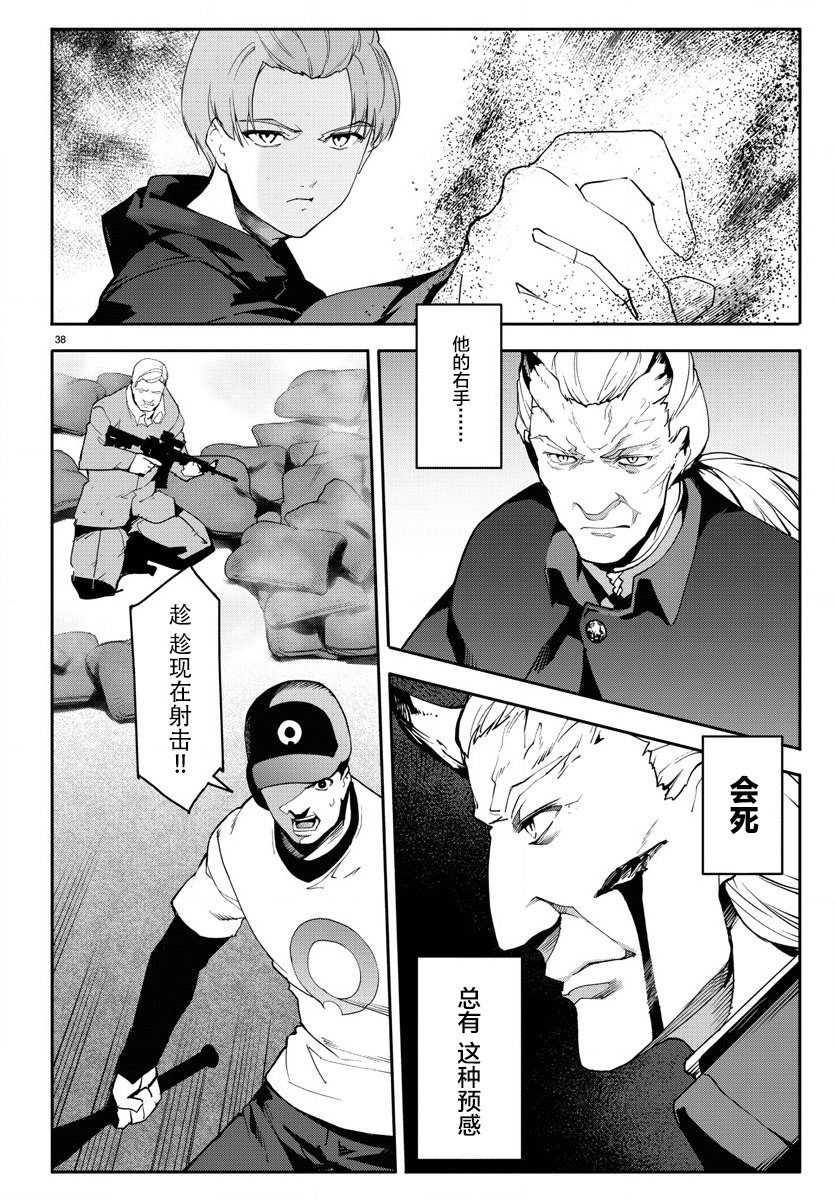 《达尔文游戏》漫画最新章节第68话免费下拉式在线观看章节第【41】张图片