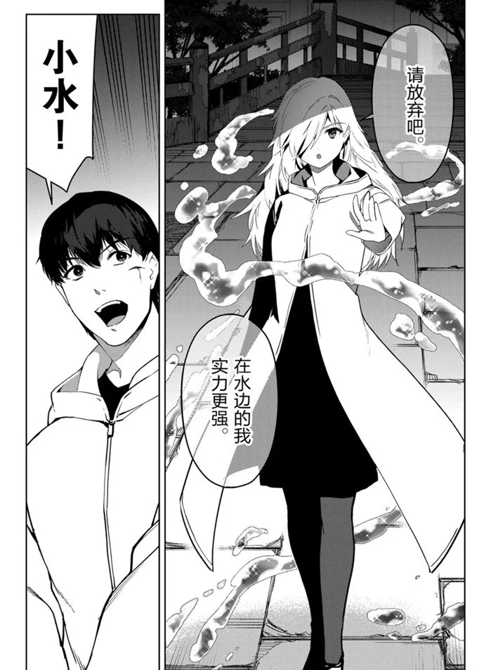 《达尔文游戏》漫画最新章节第85话免费下拉式在线观看章节第【37】张图片