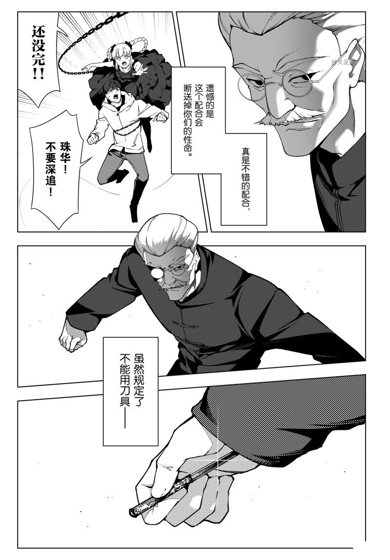 《达尔文游戏》漫画最新章节第117话 试看版免费下拉式在线观看章节第【13】张图片