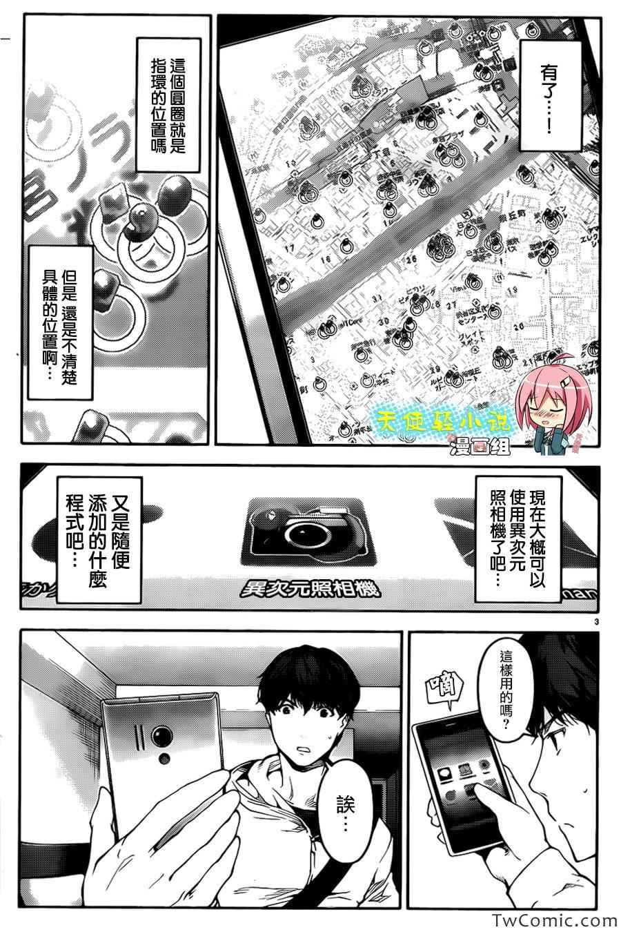 《达尔文游戏》漫画最新章节第9话免费下拉式在线观看章节第【6】张图片