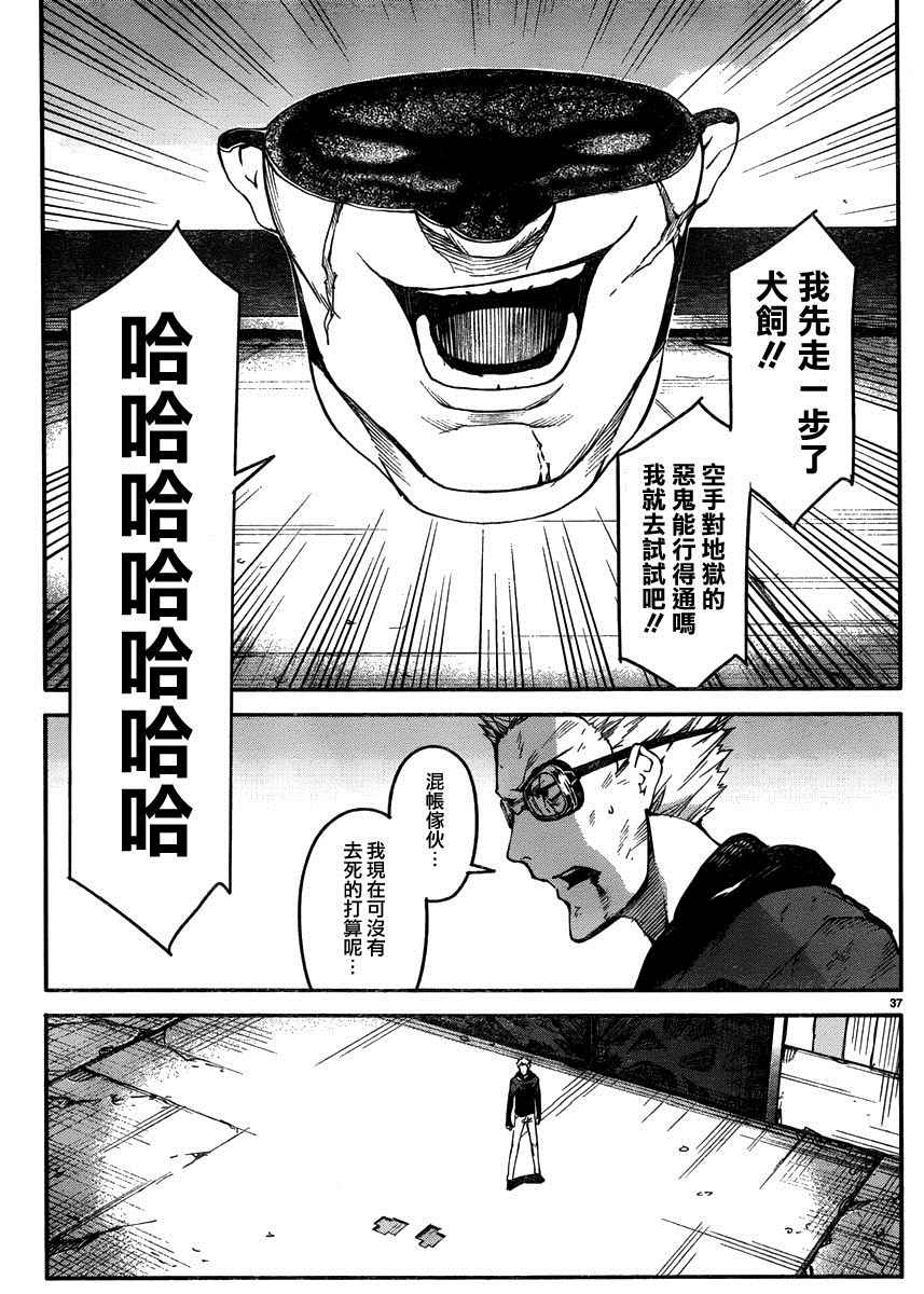 《达尔文游戏》漫画最新章节第30话免费下拉式在线观看章节第【36】张图片