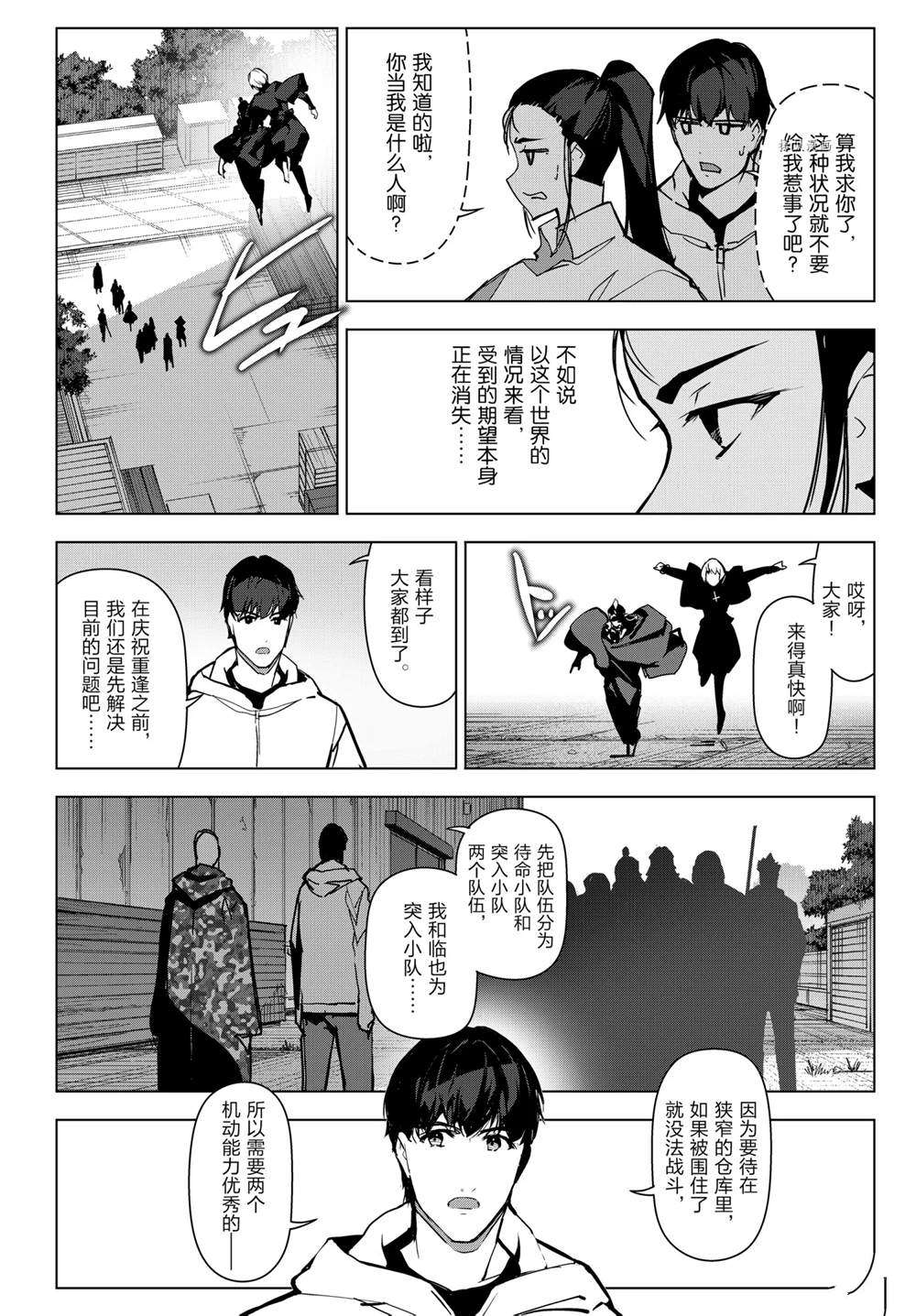 《达尔文游戏》漫画最新章节第105话 试看版免费下拉式在线观看章节第【35】张图片