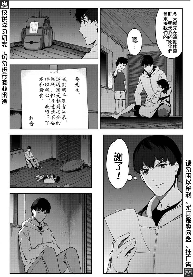 《达尔文游戏》漫画最新章节第82话免费下拉式在线观看章节第【37】张图片