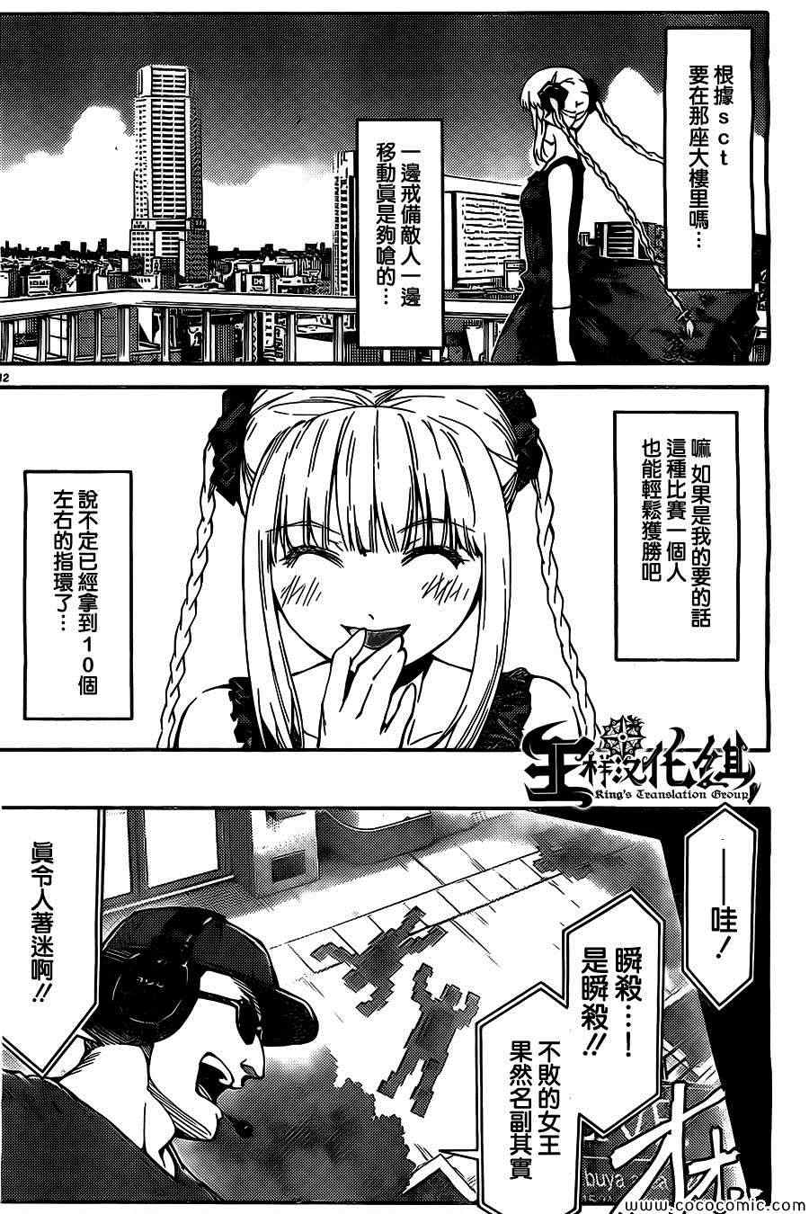 《达尔文游戏》漫画最新章节第11话免费下拉式在线观看章节第【16】张图片