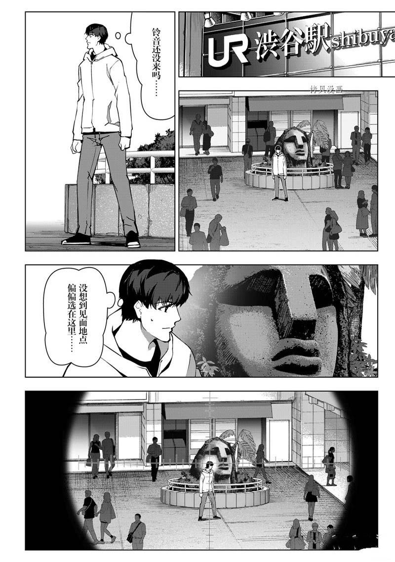 《达尔文游戏》漫画最新章节第112话免费下拉式在线观看章节第【32】张图片