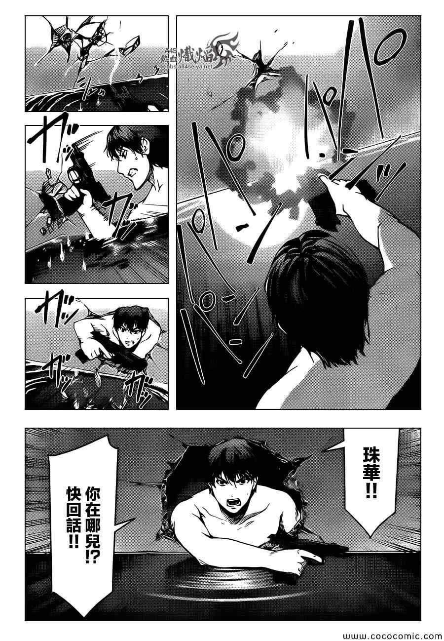 《达尔文游戏》漫画最新章节第16话免费下拉式在线观看章节第【13】张图片