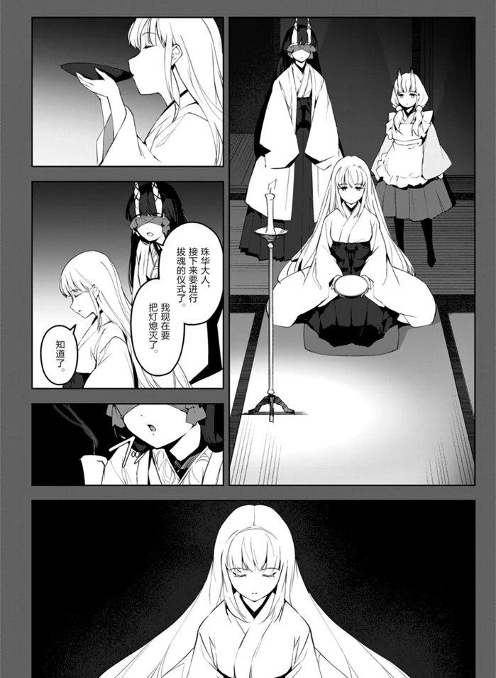 《达尔文游戏》漫画最新章节第88话 试看版免费下拉式在线观看章节第【40】张图片